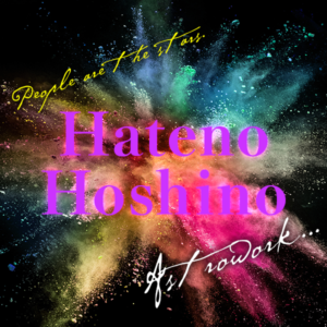 果ノ星乃アストロワーク